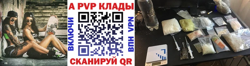 APVP кристаллы Облучье