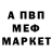 Меф мяу мяу VHQ Bonya Bonita