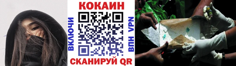 Cocaine Перу  купить закладку  Облучье 
