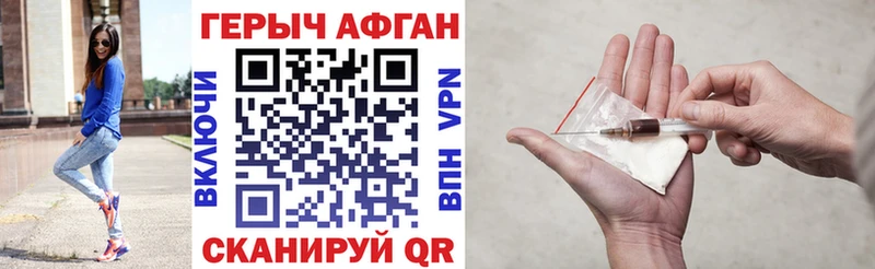 ГЕРОИН белый Облучье