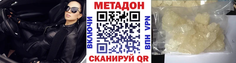 Метадон белоснежный  цены   Облучье 